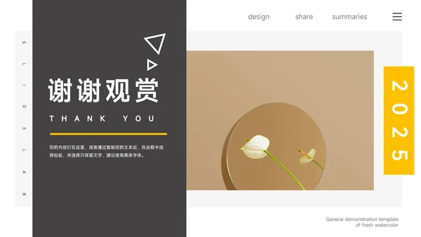 黄黑欧美风稳重领导力培训PPT模板