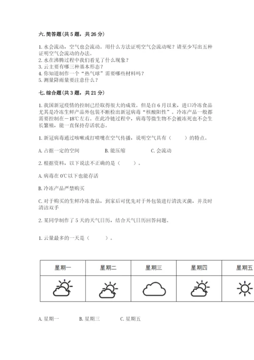 教科版小学三年级上册科学期末测试卷精品（实用）.docx