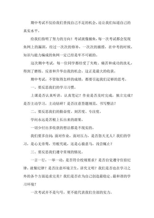 语文考试心得体会 (2).docx