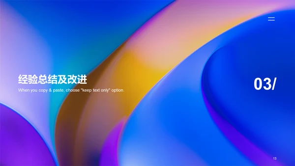 紫色创意炫酷IT互联网工作总结