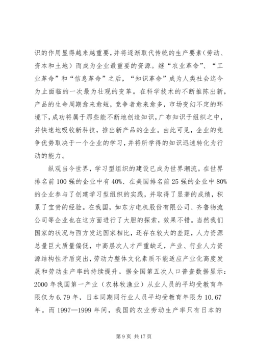 以政府再造迎接知识经济的来临.docx