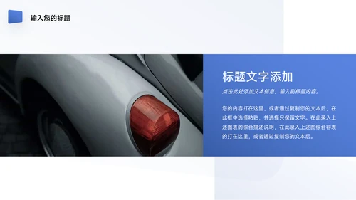 蓝色职场沟通个人自我介绍PPT模板