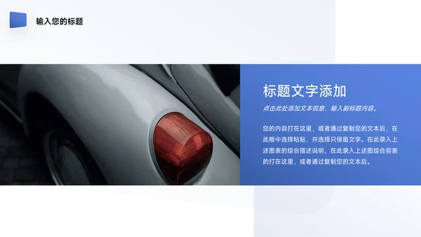 蓝色职场沟通个人自我介绍PPT模板