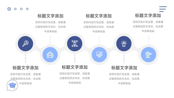 蓝色Web简洁插画PPT模板