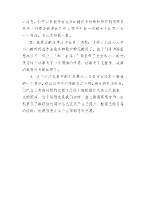 中班主题教案：神秘礼物教案及教学反思.docx