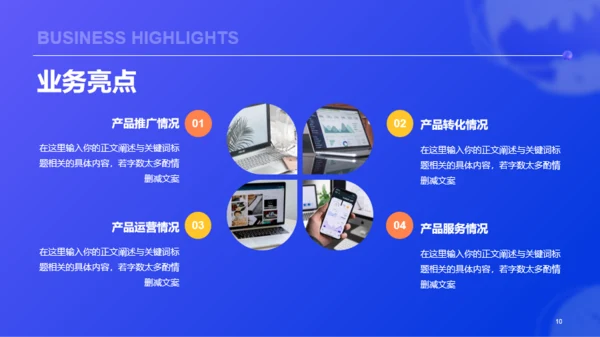 蓝色创意酷炫3D工作总结PPT