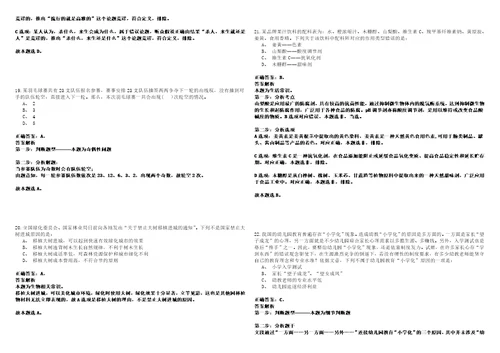 2022年11月山西省芮城县公开招聘20名公立医院工作人员4笔试参考题库含答案详解