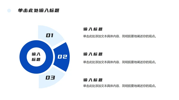 简约蓝色个人简历ppt模板
