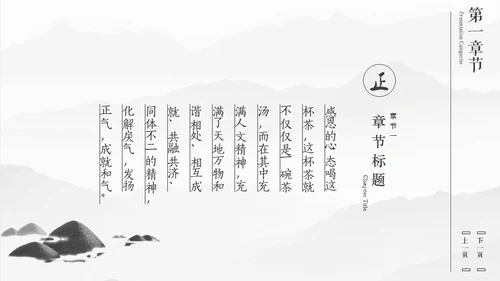 禅茶一味高级感铁壶喝茶通用PPT模板