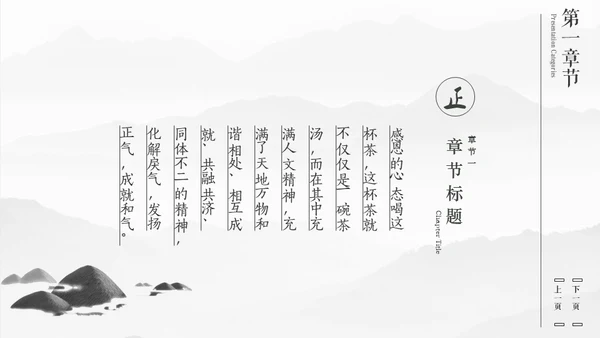 禅茶一味高级感铁壶喝茶通用PPT模板