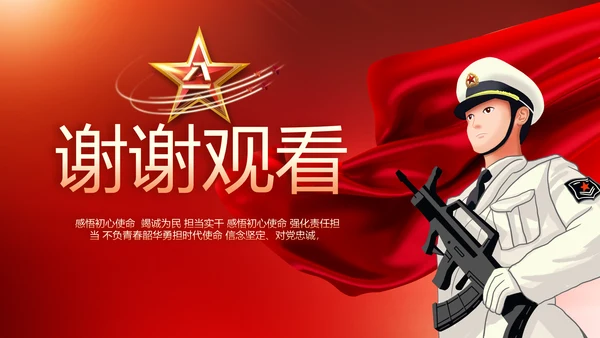 红色八一军事部队听党指挥工作总结汇报动态PPT