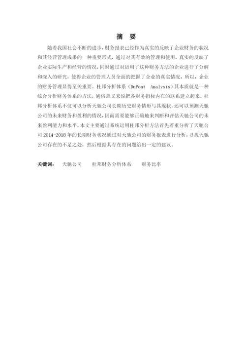 曾锦江论文（定）.docx