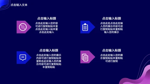 蓝色扁平风职场工作总结汇报PPT模板