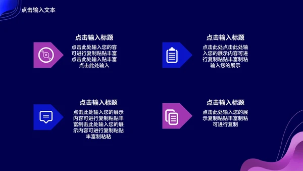 蓝色扁平风职场工作总结汇报PPT模板
