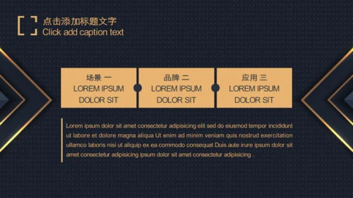 BUSINESS PLAN 商业计划书品牌展示通用PPT模板
