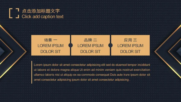 BUSINESS PLAN 商业计划书品牌展示通用PPT模板