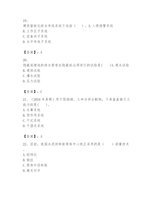 2024年一级建造师之一建机电工程实务题库及1套完整答案.docx