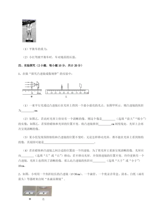 合肥市第四十八中学物理八年级下册期末考试定向攻克试题（含详细解析）.docx