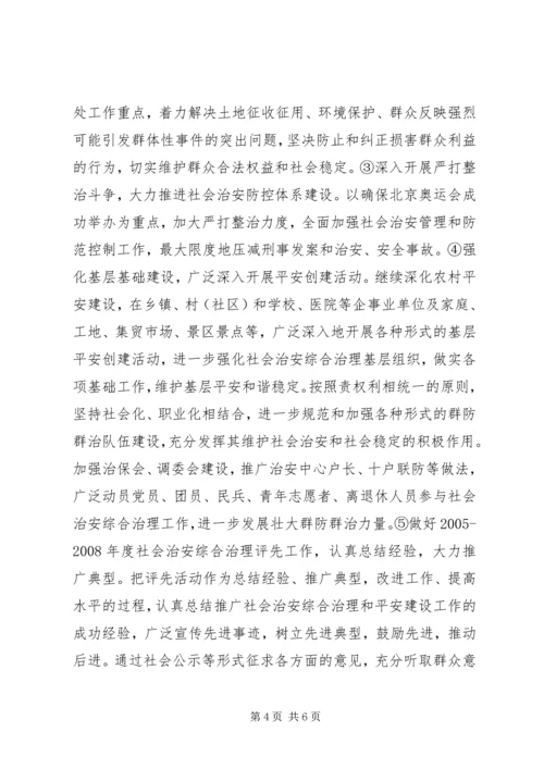 解放思想大讨论体会2.docx