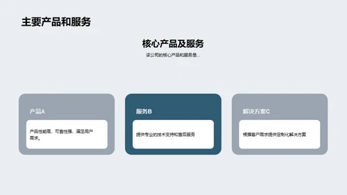 水墨风通用行业教学课件PPT模板