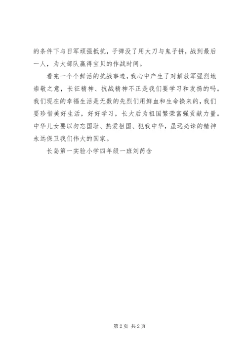 传承红色文化加强作风建设 (3).docx