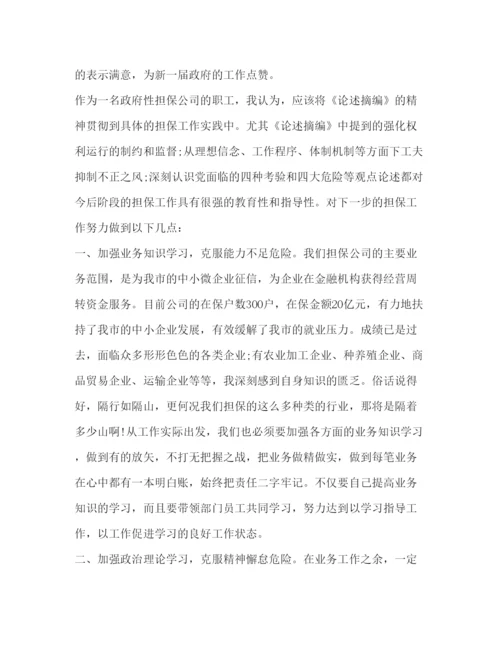 精编党风廉洁建设心得体会范文汇编.docx