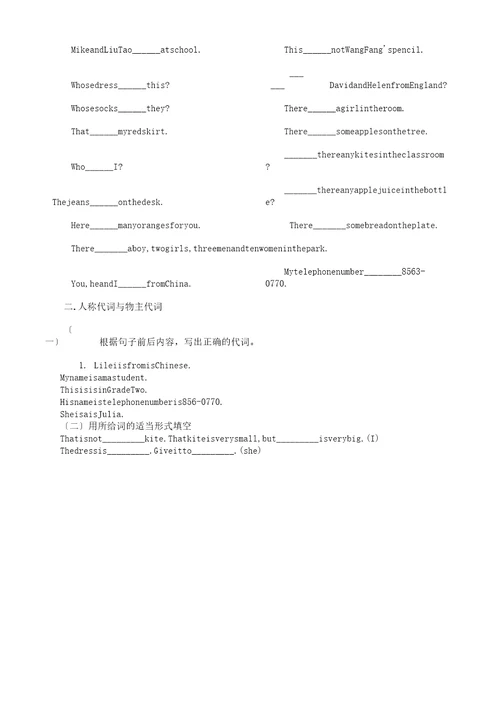 新目标七年级上册语法知识讲解
