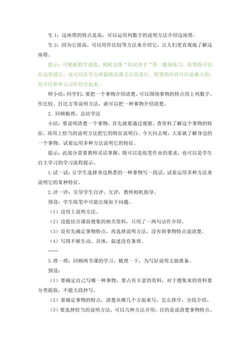 16 太阳   教案