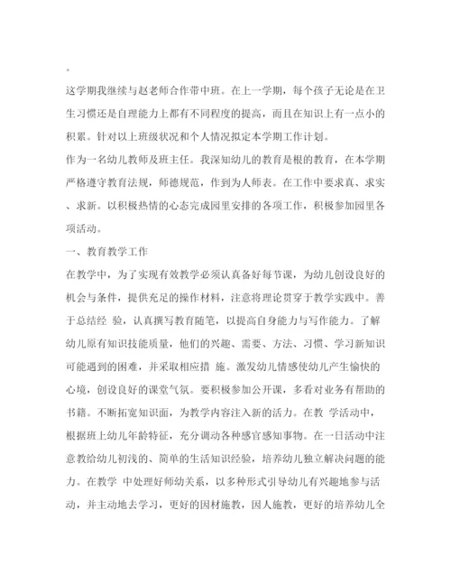 精编之幼师班主任工作计划范文2).docx