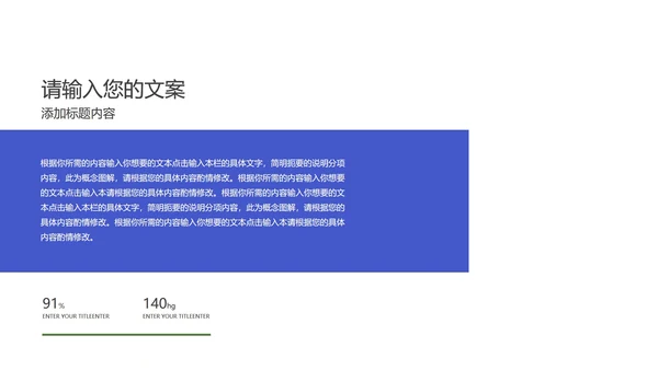 蓝色水彩风总结汇报PPT模板