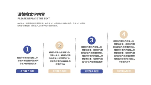 蓝色简约风商务公司答谢会庆典PPT模板