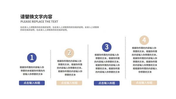 蓝色简约风商务公司答谢会庆典PPT模板