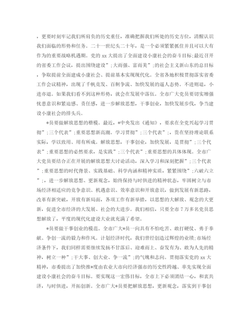 精编之关于七一建党节的优选演讲稿范文.docx
