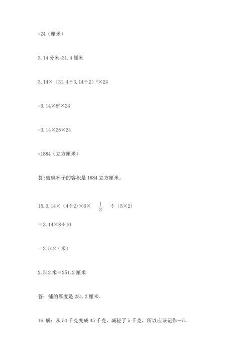 六年级小升初数学解决问题50道附答案【巩固】.docx