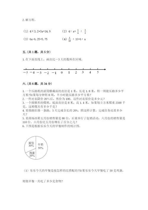 辽宁省【小升初】小升初数学试卷（网校专用）.docx