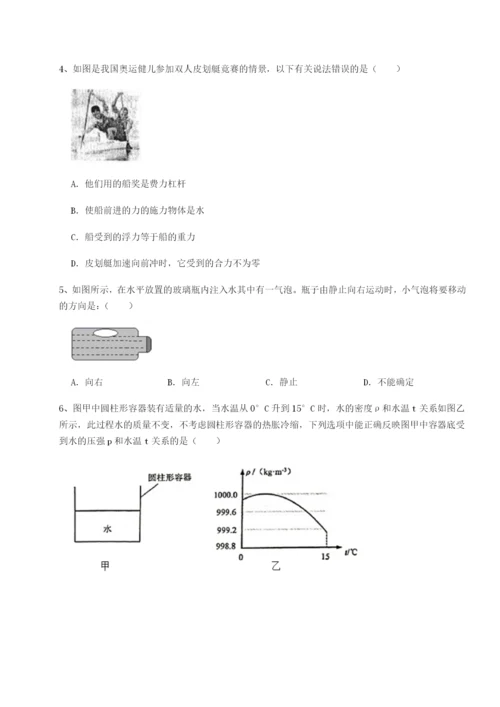 河南淮阳县物理八年级下册期末考试难点解析练习题（含答案解析）.docx