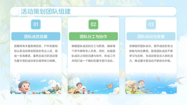 蓝色卡通风暑假夏令营欢乐行PPT模板