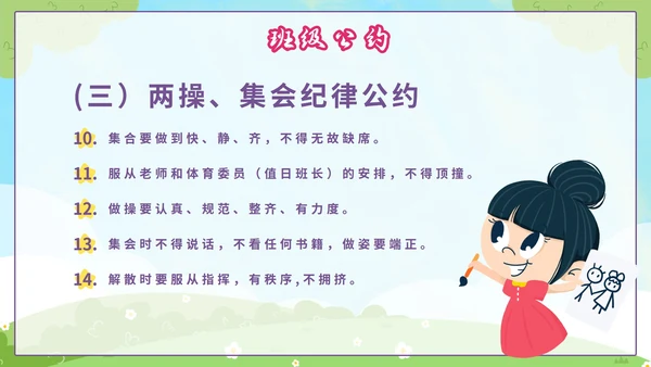 蓝色卡通欢迎新同学一年级开学第一课PPT模板