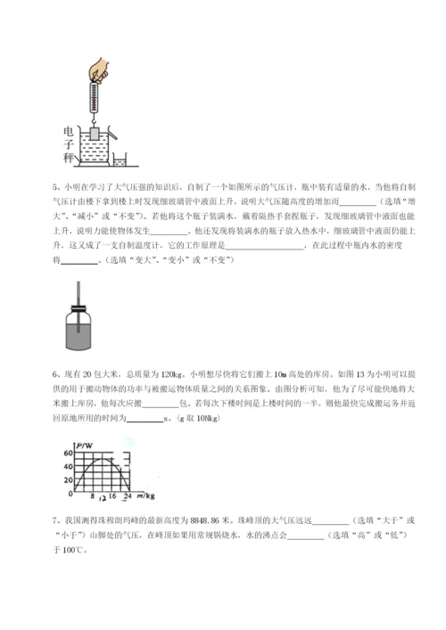小卷练透黑龙江七台河勃利县物理八年级下册期末考试综合测评练习题（详解）.docx