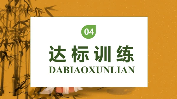 【核心素养】部编版语文五年级下册-8.红楼春趣（课件）