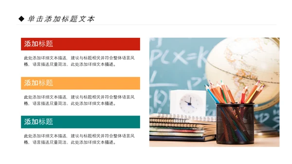 教学设计网络在线教育学习直播停课不停学教学PPT