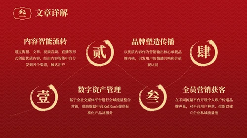 红色弘扬国学经典传承中华文化PPT模板