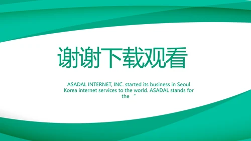 蓝色大气校园竞选与工作应聘的动态PPT模板