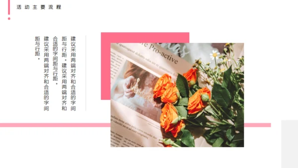 浪漫情人节爱情告白活动策划方案通用PPT模板