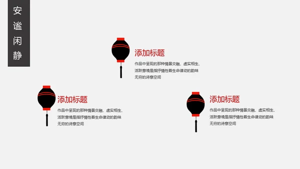 安谧闲静的极简中国风小桥通用PPT模板