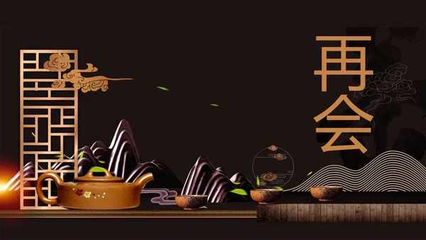 普洱茶-茶道茶文化通用PPT模板