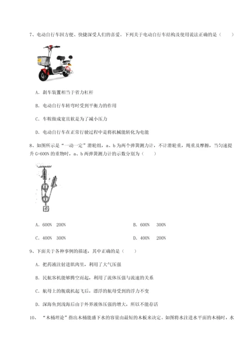 第二次月考滚动检测卷-重庆市北山中学物理八年级下册期末考试专题训练试卷（详解版）.docx