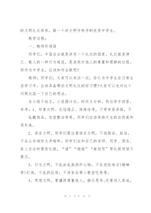 《礼仪综合课》教育叙事.docx