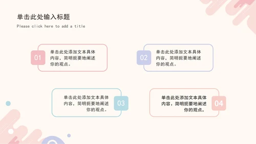 莫兰迪几何形状总结汇报通用PPT模板