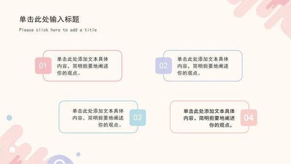 莫兰迪几何形状总结汇报通用PPT模板